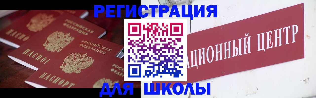 прописка в Аркадаке