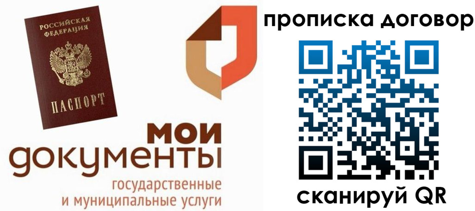 где прописаться в Аркадаке
