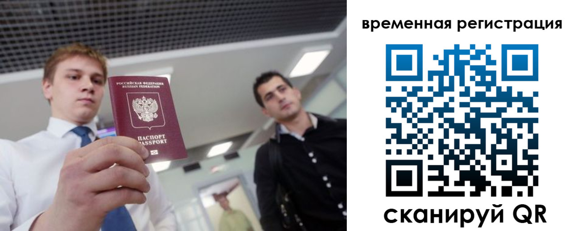 временная регистрация 2025 в Аркадаке