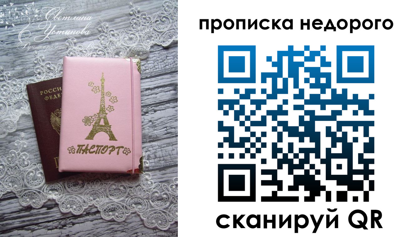 прописка для кредита в Аркадаке