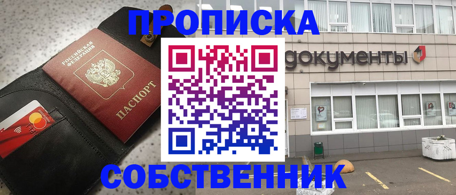 прописка ребенка в Аркадаке