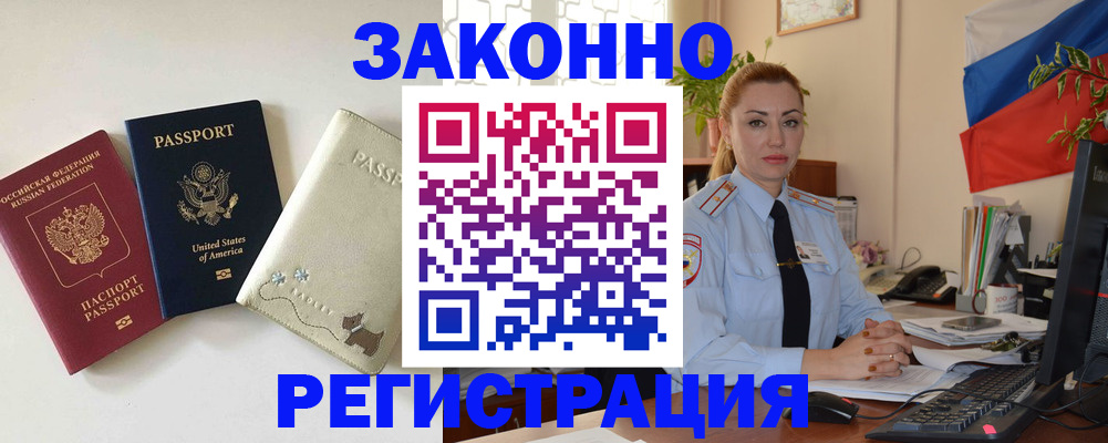 прописка ребенка в Аркадаке