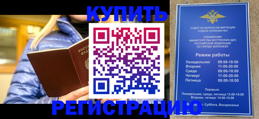 прописка иностранных граждан в Аркадаке