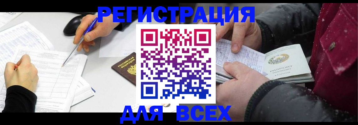 временная регистрация поиск в Аркадаке