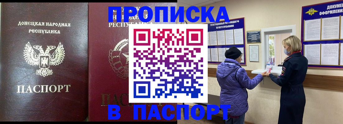 прописка в квартире в Аркадаке
