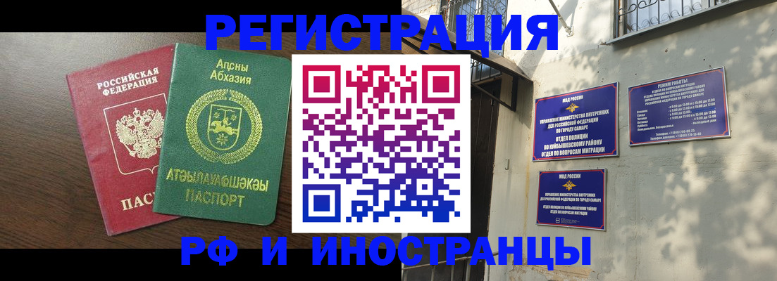временная регистрация собственник в Аркадаке